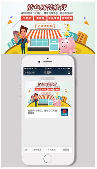 手機Banner設計素材 高清PSD模板與數字廣告制作全攻略